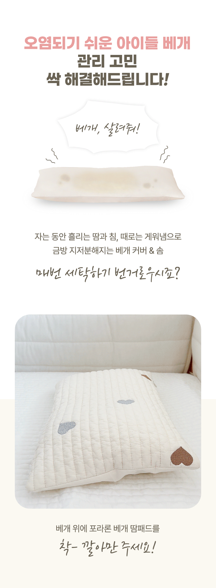 포라론 신생아 땅콩베개 두상 태열베개- 이랜드몰