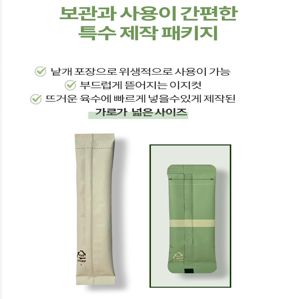 (140g)바로녹는 비밀의부엌 파우더 분말 코인 육수 천연조미료 멸치 채소 해물 가루 - 상세 이미지 3