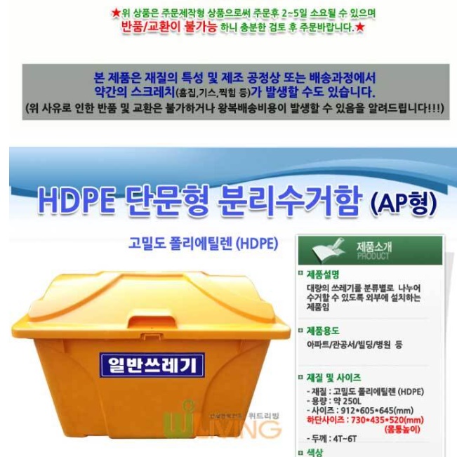방제함 재설함 250L 모래보관함 방화사보관함 염화칼슘보관함 - 상세 이미지 4