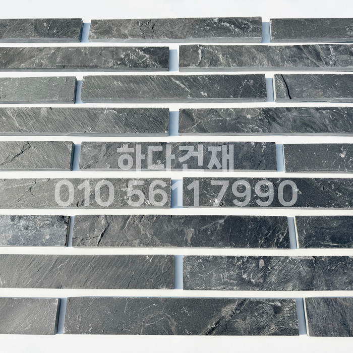 철평석 판석 판암 300x45x12T / 하다건재 천연석타일