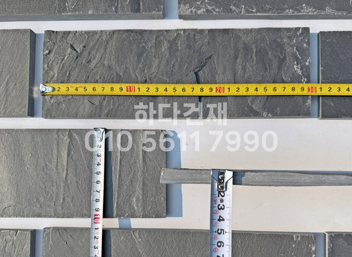 철평석 판석 판암 300x100x15T / 하다건재 천연석타일