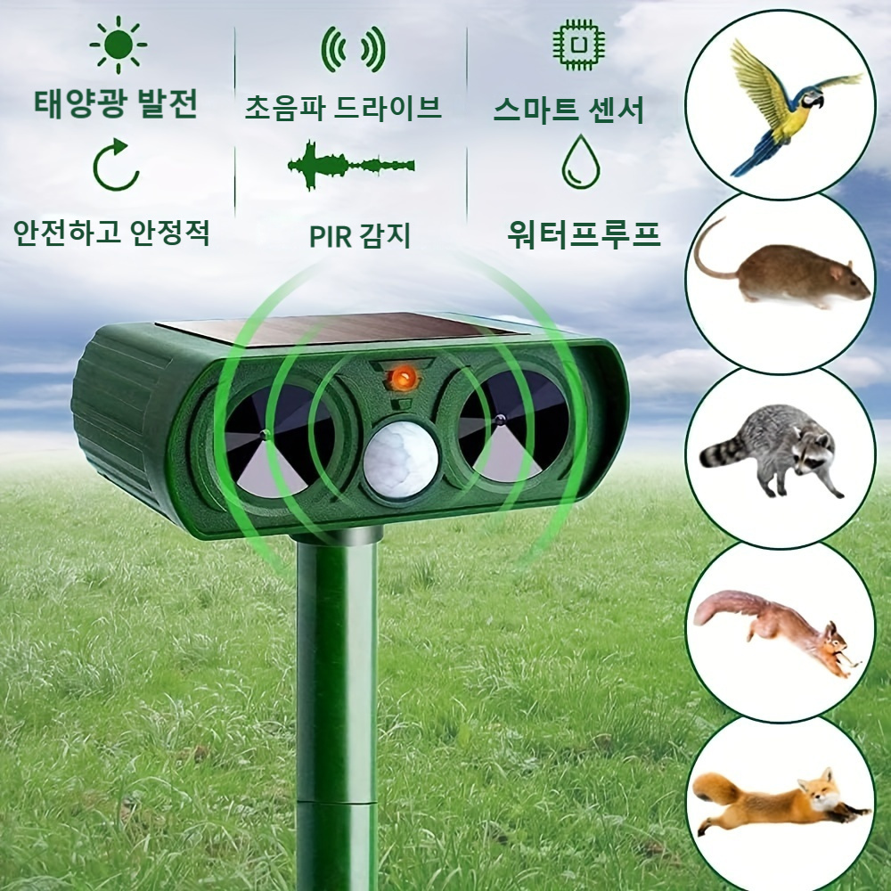 야생동물 유해동물 퇴치기 경보기 조류 뱀 고라니 - 상세 이미지 2