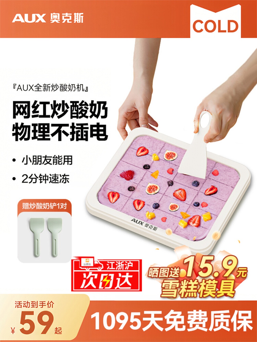 철판아이스크림기계 손쉬운 철판 제조기 만들기 요거트 아이스크림판 가정용 - 상세 이미지 2