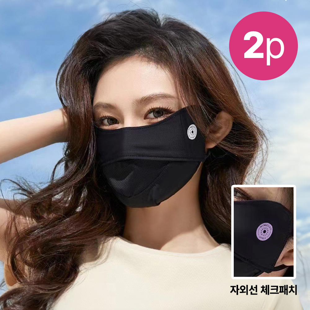 1+1 이즈코리아 메쉬마스크 망사마스크 기미 잡티예방 햇볕차단 여름마스크 - 상품 이미지
