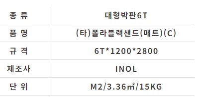 (타)폴라블랙샌드(매트) (C) - 상세 이미지 2