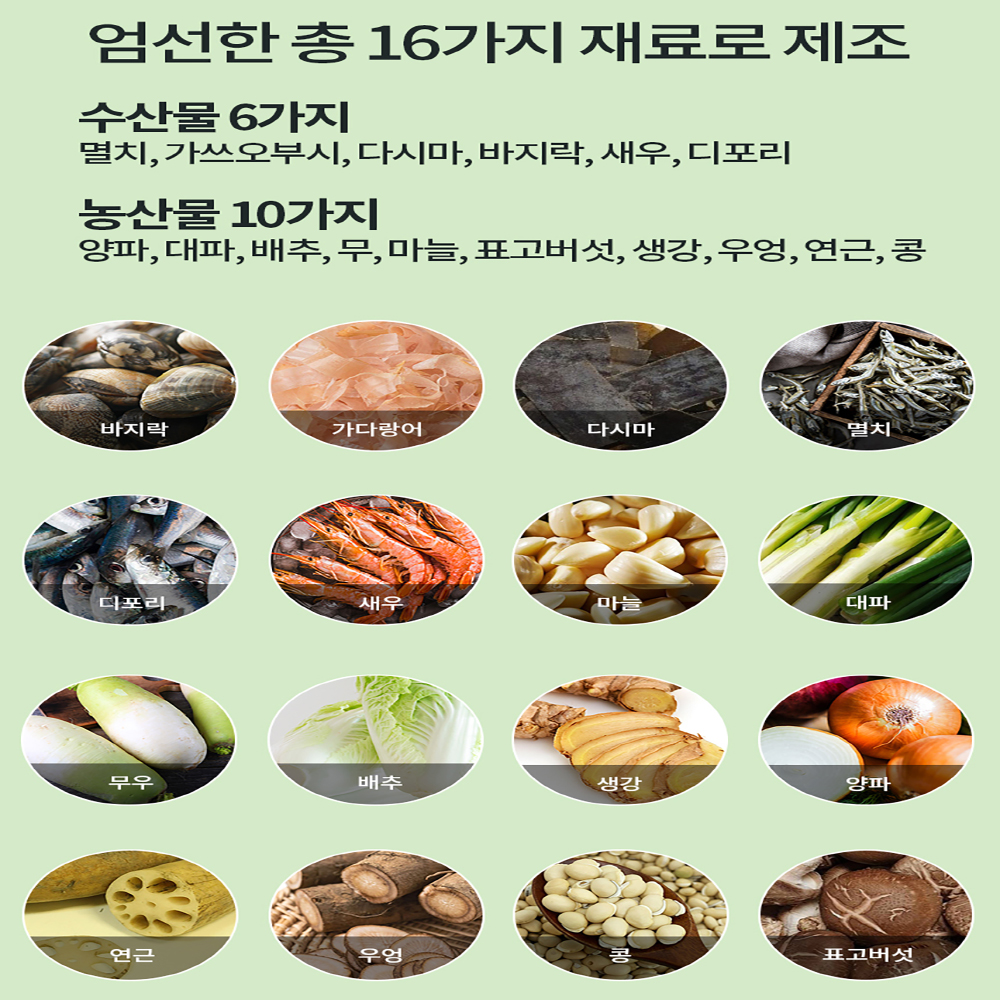 (140g)바로녹는 비밀의부엌 파우더 분말 코인 육수 천연조미료 멸치 채소 해물 가루 이미지 6