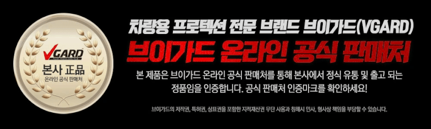 쏘렌토 MQ4 페이스리프트 내비게이션 디스플레이 지문방지 보호필름 브이가드 판매처 상세 정보 이미지 1