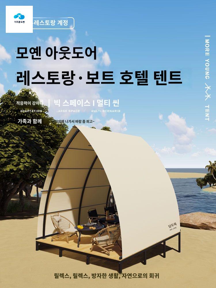 야외방갈로 파고라 캠핑장 로 투명방갈로 - 상품 이미지