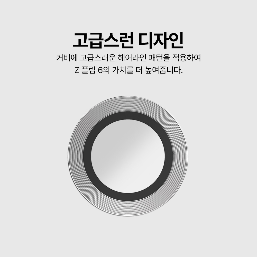 랩씨 카메라 강화유리 렌즈보호필름 빛번짐 방지 홀로그램 갤럭시Z 플립7, 2매입 이미지 6