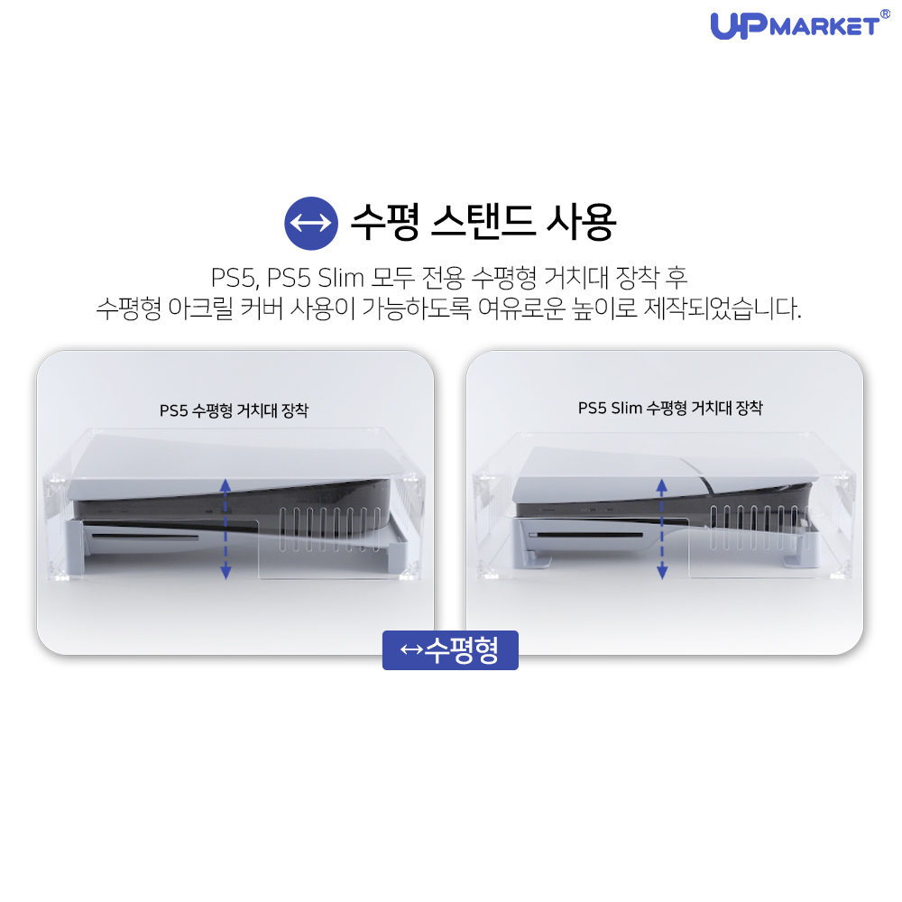 PS5 프로 슬림 수평형 아크릴 케이스 - 상세 이미지 2