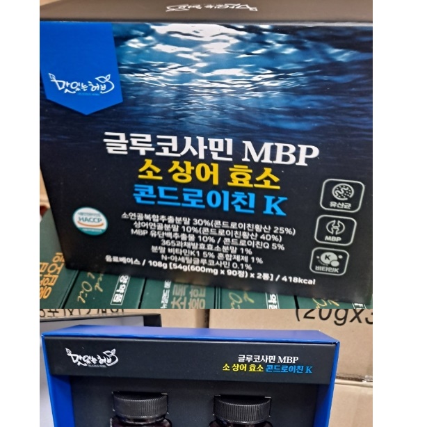 트리플 업 콘드로이친 글루코사민 엠비피 mbp 상어 소 연골 콘드로이친 - 상세 이미지 4