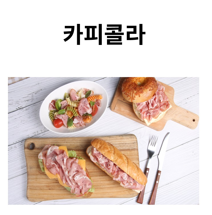 에쓰푸드 카피콜라 600g 냉동 잠봉 뵈르 햄 (아이스박스무료) - 상세 이미지 2