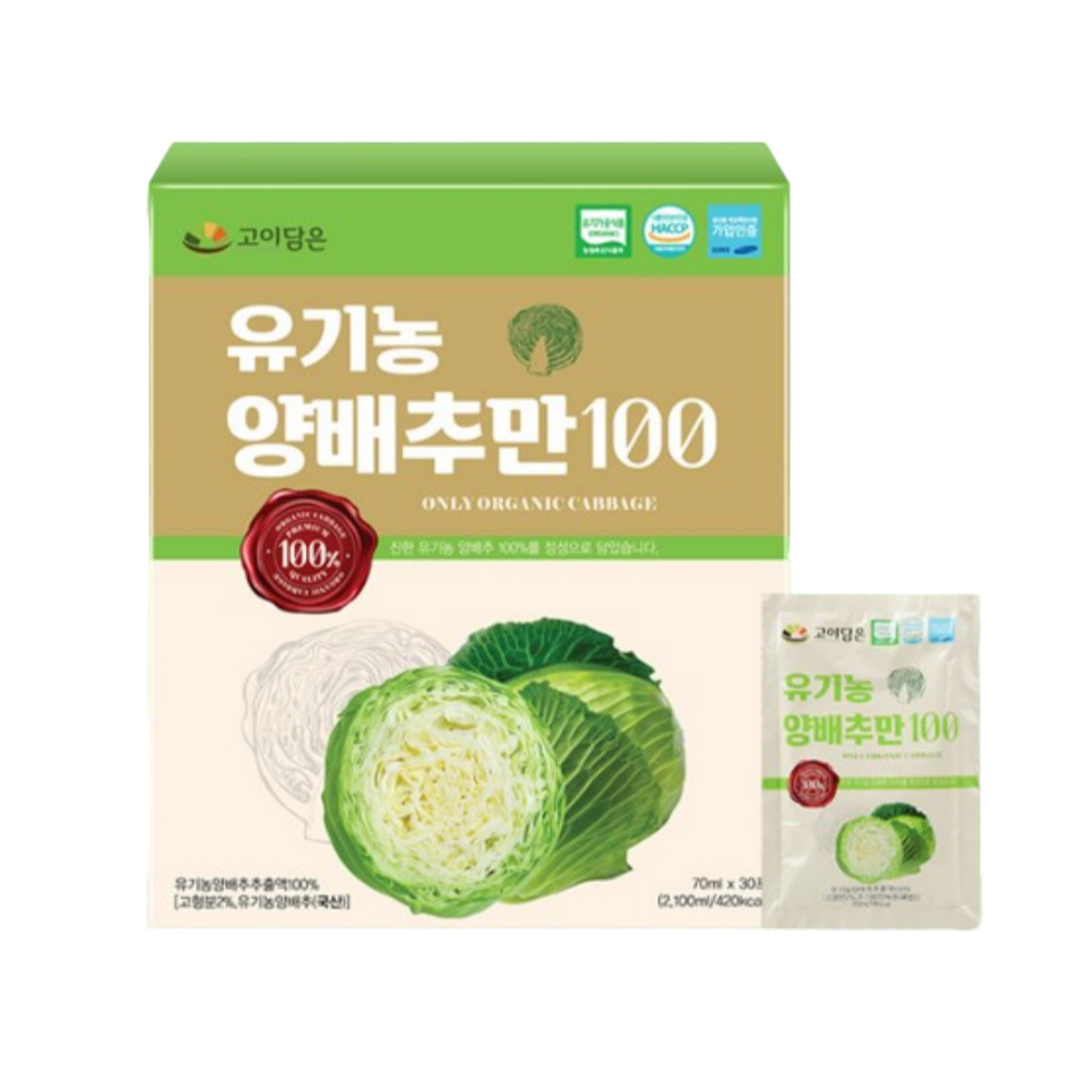 100% 유기농 양배추즙 70ml 30포 양배추 효능 액기스 엑기스 - 상세 이미지 3