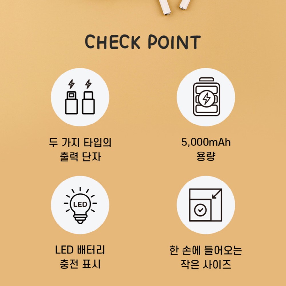 휴대용 충전기 보조배터리 도킹형 보조배터리 5000mAh 충전기 카카오 굿즈 활용법