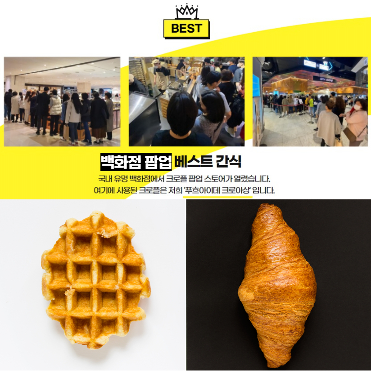 프랑스 크로아상 냉동생지 DGF 직수입 70g, 8개입, 2개 - 상세 이미지 5