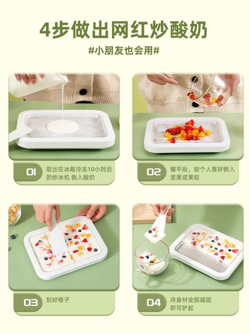 철판아이스크림기계 가정용 손쉬운 요거트 간식 만들기 아이스크림판 수제 - 상세 이미지 3