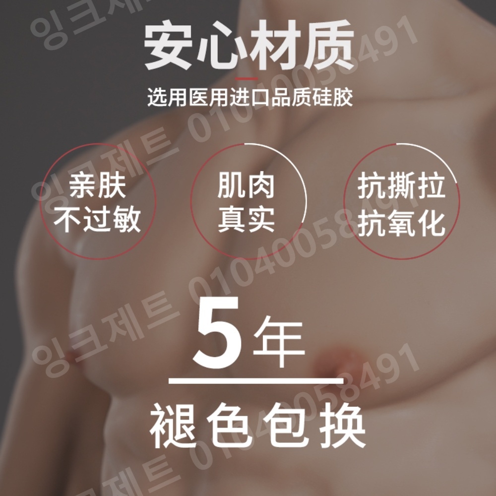 가짜 복근 실리콘 의상 식스팩 몸짱 슈트 남성 근육 - 상세 이미지 5