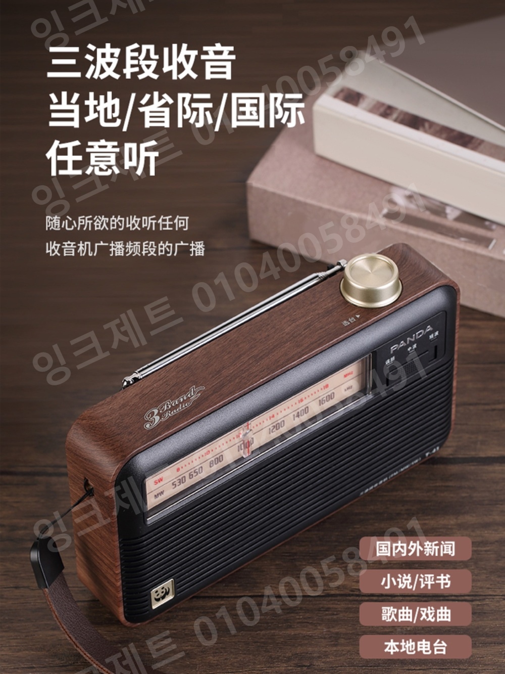 충전식 라디오 레트로 소형 어르신 선물용 스피커 휴대용 - 상세 이미지 2