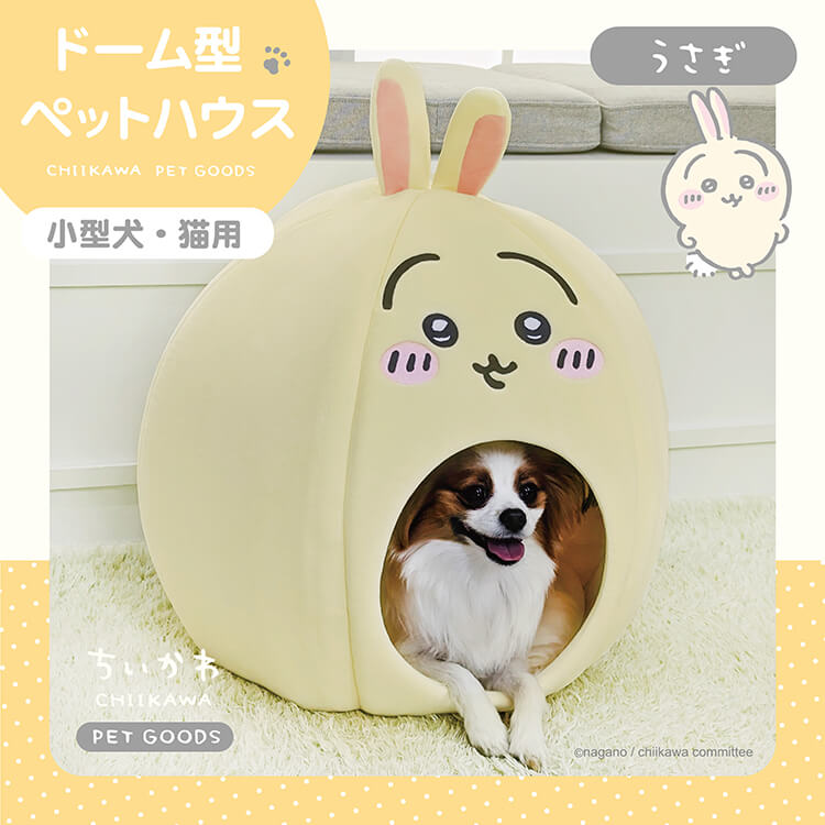 치이카와 먼작귀 돔 펫 하우스 / 반려동물 강아지 고양이 집 - 상세 이미지 4