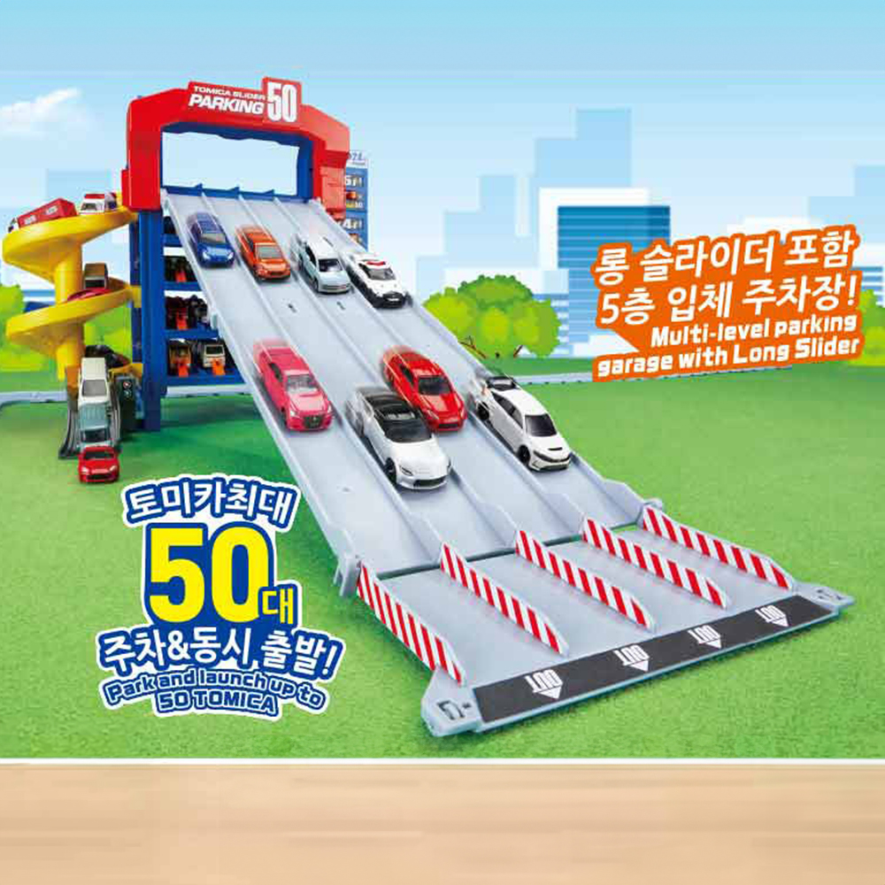 타카라토미 토미카 월드 주차장 슬라이더파킹 자동차 주차타워 빌딩 놀이 장난감 스티커 세트 - 상세 이미지 3