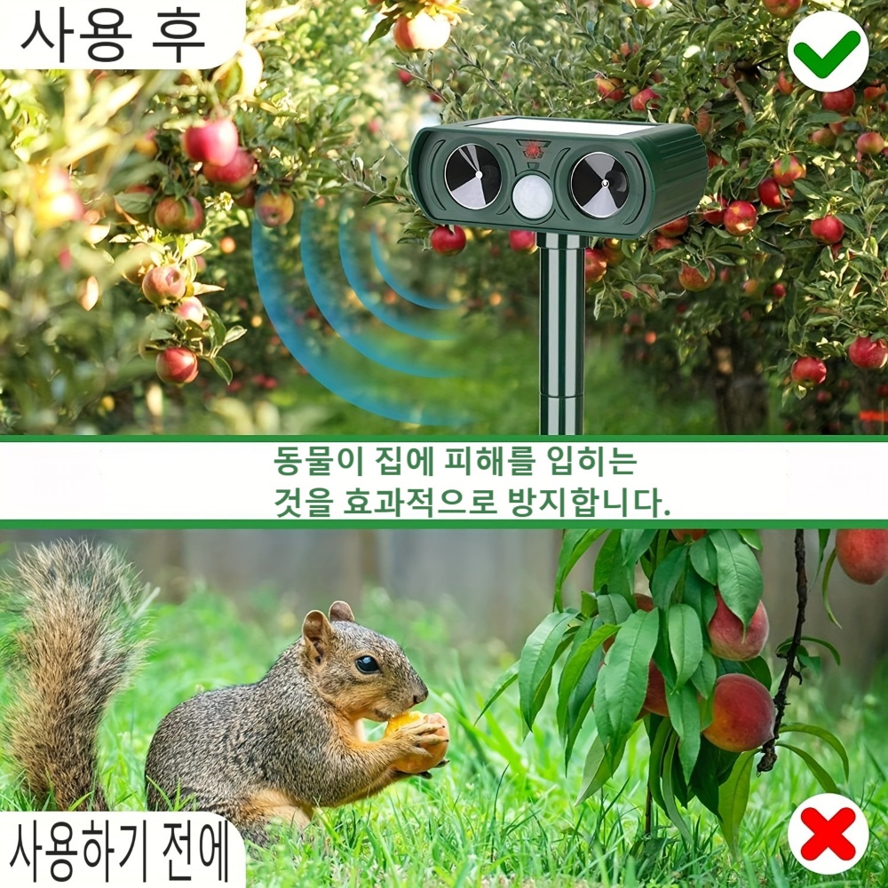 야생동물 유해동물 퇴치기 경보기 조류 뱀 고라니 - 상세 이미지 5