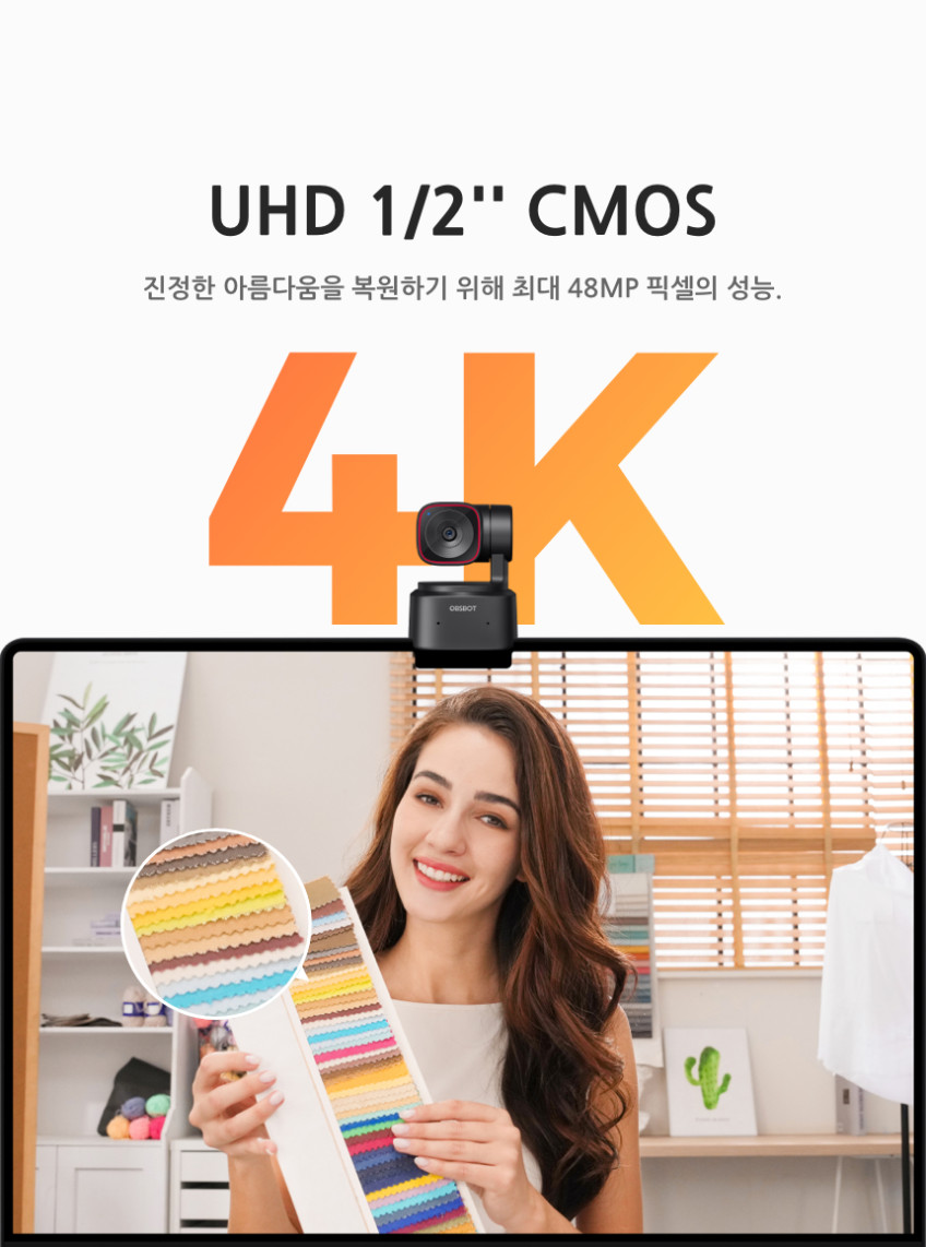 옵스봇 Tiny 2 Lite 인터넷 방송 AI 4K PTZ 트래킹 웹캠 판매처 상세 정보 이미지 4