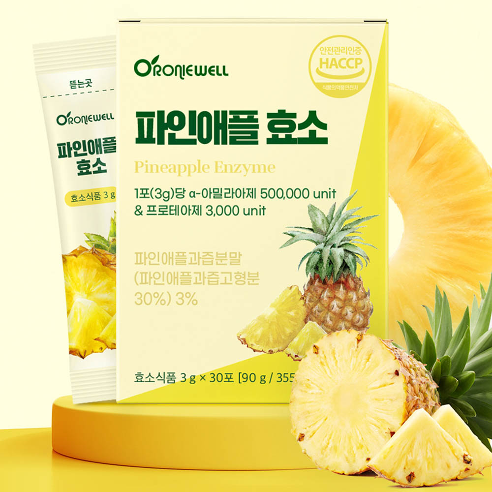 고역가수치 파인애플 효소 브로멜라인 브로멜라민 블루멜라인 스틱형 효능 30포 1박스 - 상세 이미지 2