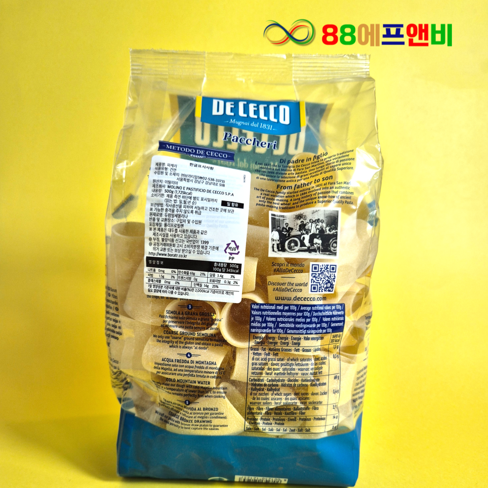 데체코 파케리 500g/스파게티면 - 상세 이미지 2