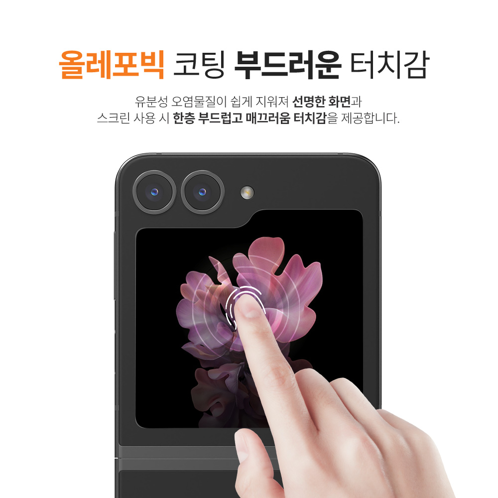 랩씨 9H 사생활 정보 보호 프라이버시 강화유리 액정보호필름 갤럭시Z 플립6, 2매입 - 상세 이미지 5