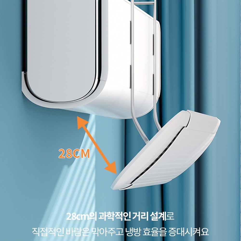 무타공 벽걸이 에어컨바람막이 길이조절 가림막 윈드가드 - 상세 이미지 5