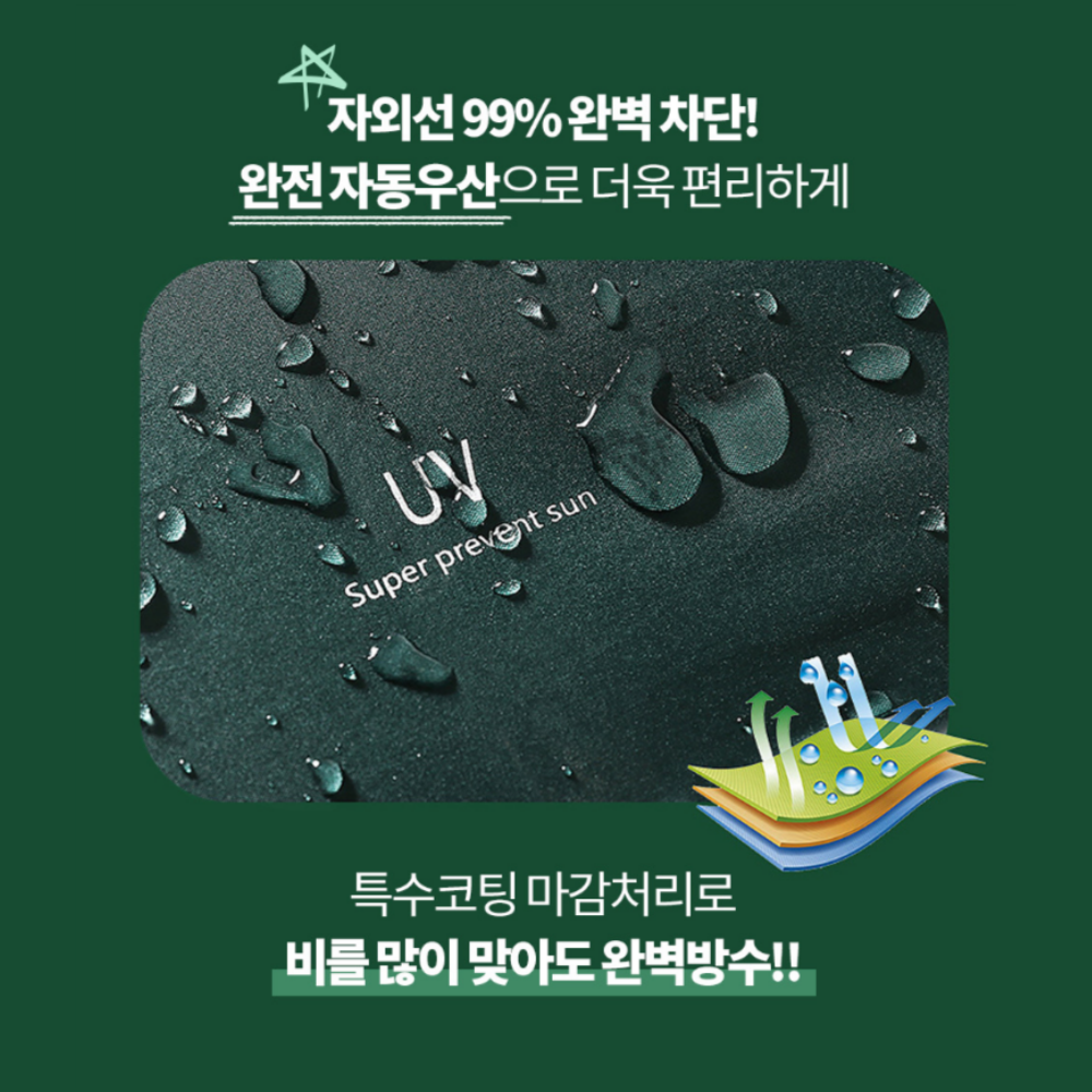 남자양산 UV 차단 자외선 차단 양산 실사용 후기 양산 추천