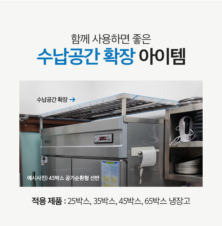 소상공인지원 스타리온 1등급 업소용냉장고 영업용 직냉식 대형 45박스 올냉장 SR-C45ESP