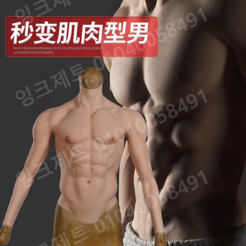 가짜 복근 실리콘 의상 식스팩 몸짱 슈트 남성 근육 - 상세 이미지 2