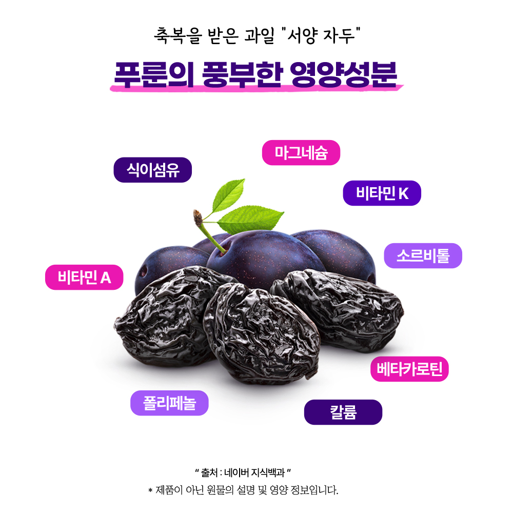 푸룬 유산균 비움 플러스 1L, 3개 이미지 8