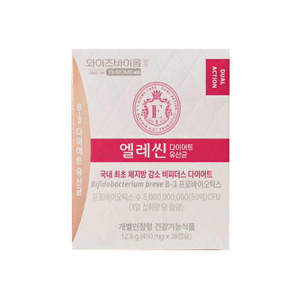 와이즈바이옴 엘레씬, 다이어트 유산균 후기, 김남주 유산균, 비피더스 B3 효능, 장 건강 개선