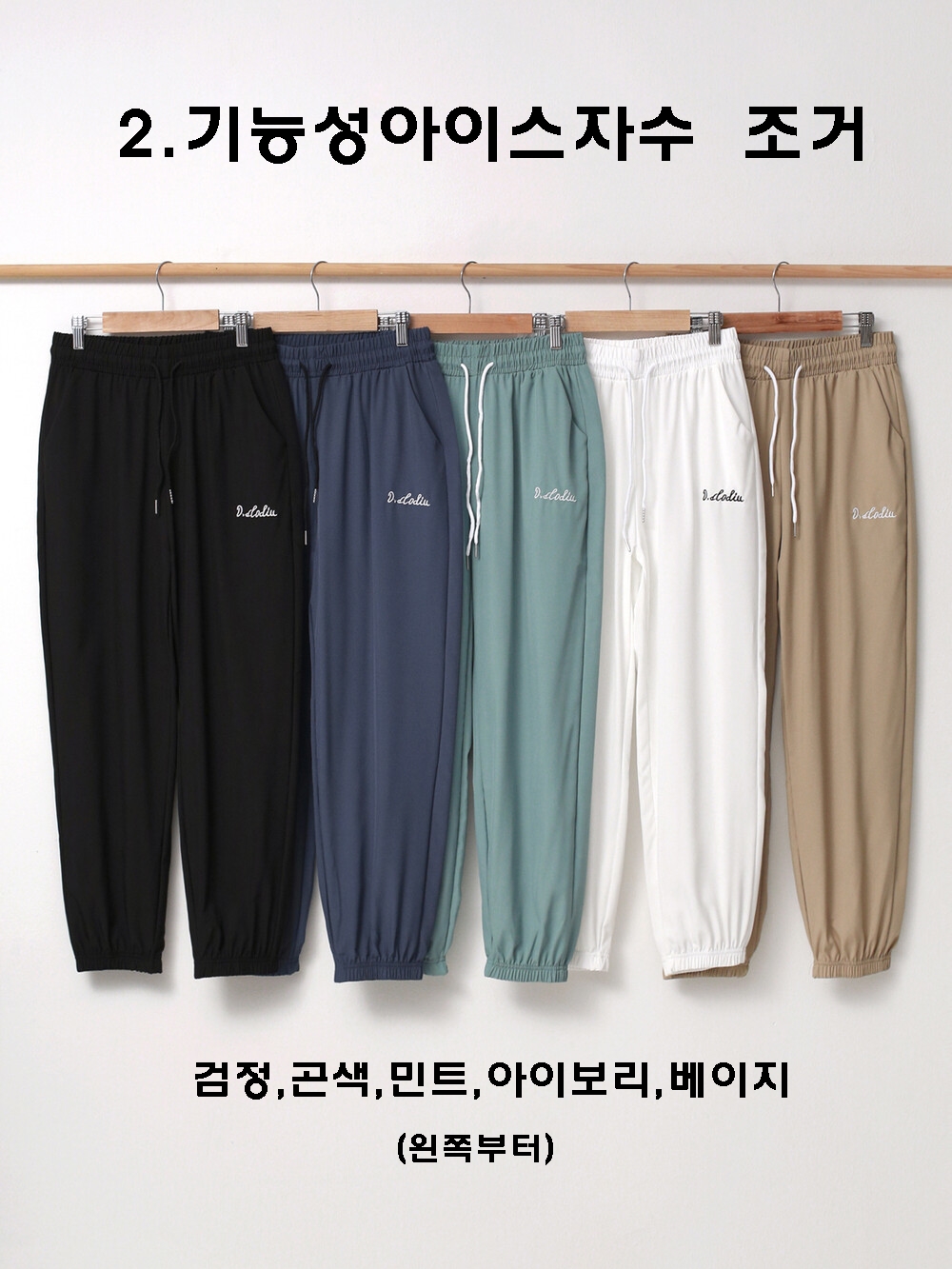 기능성자수밴딩조거팬츠 여성여름아이스바지 여자트레이닝조거팬츠 - 상세 이미지 5