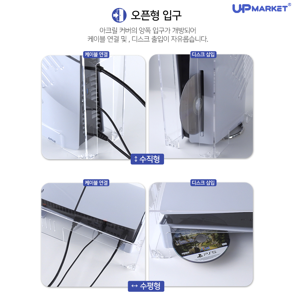 PS5 프로 슬림 수평형 아크릴 케이스 - 상세 이미지 4