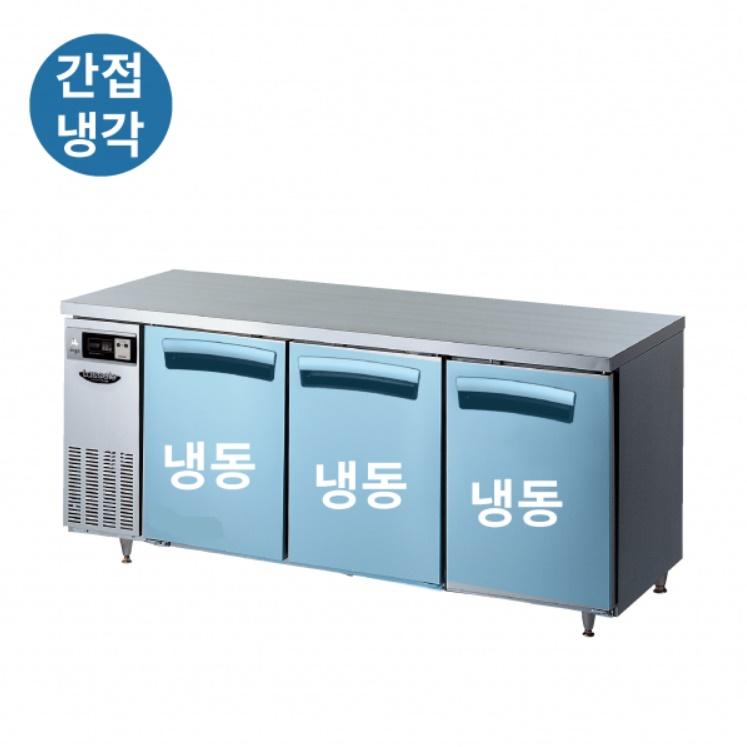 1800 테이블 냉동고 식당 주방 3도어 냉동 테이블 512L - 상세 이미지 4