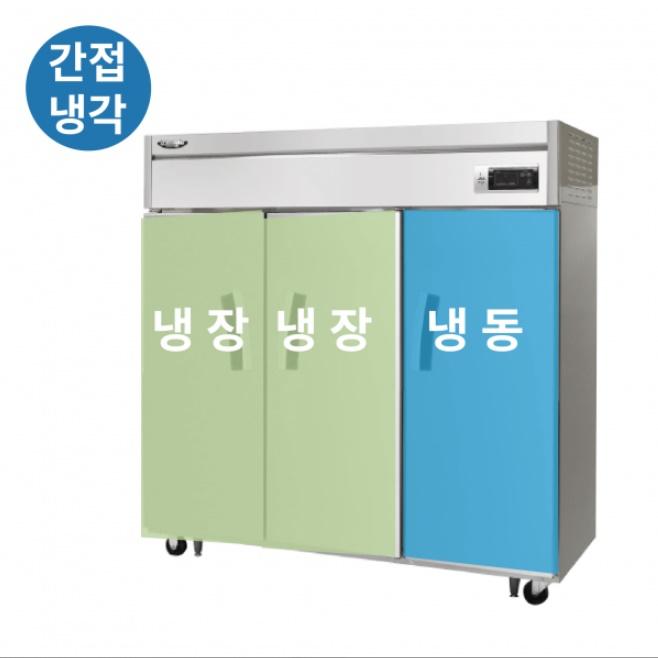65박스 장문형 냉장고 냉장 냉동 1622L 카페 영업용 냉장고 - 상세 이미지 5
