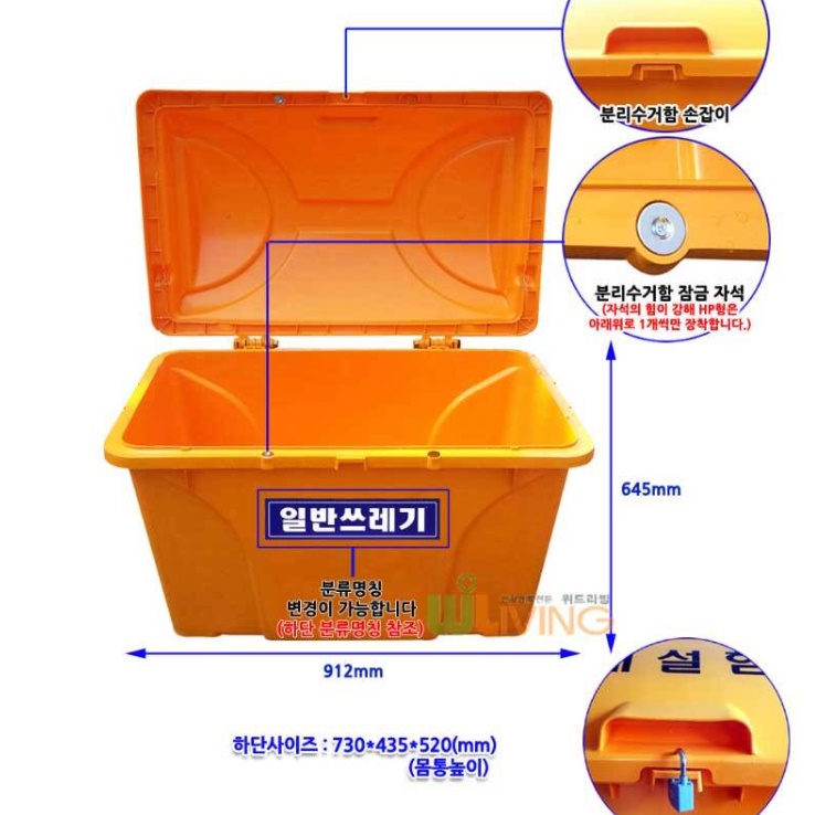 방제함 재설함 250L 모래보관함 방화사보관함 염화칼슘보관함 - 상세 이미지 3