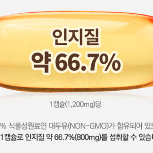 크릴오일 등 복합물 식물성 복합인지질 56 약3개월분 맛있게 먹은 솔직 후기 - 상품 이미지 3