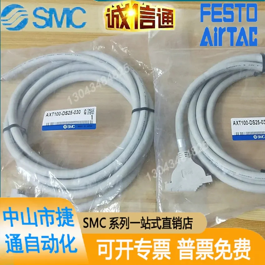 오리지널 SMC 밸브 아일랜드 연결 케이블 100-DS25-015 100-DS25-050