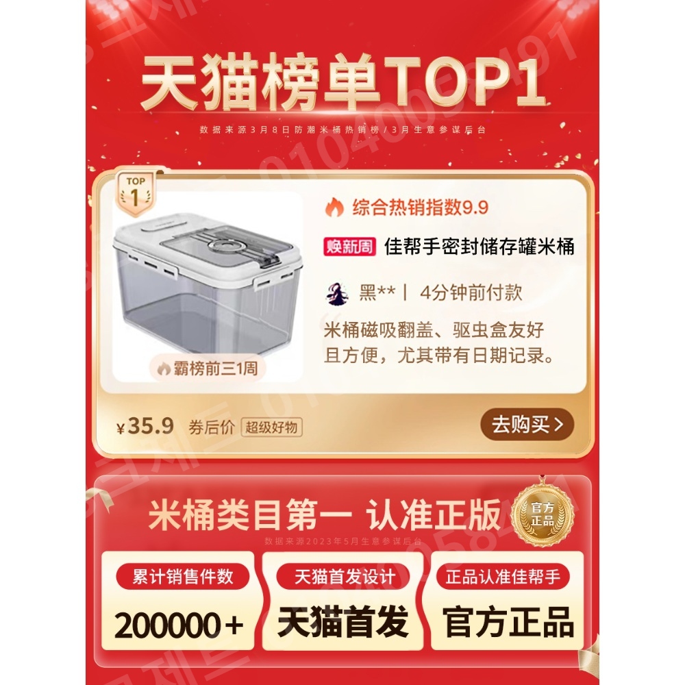 쌀 냉장고 밀가루 저장 탱크 가정용 주방 보관용기 뚜껑 - 상세 이미지 3