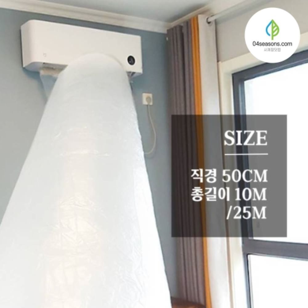 에어컨비닐터널 에어컨 바람통로 에어로드 10m 25m - 상세 이미지 5