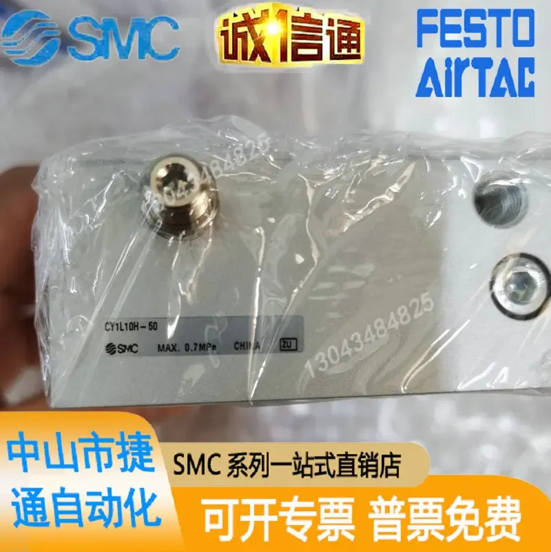 SMC 오리지널 로드리스 실린더 CY1L10H-150/CY1L10H-250b/CY1L15H-50