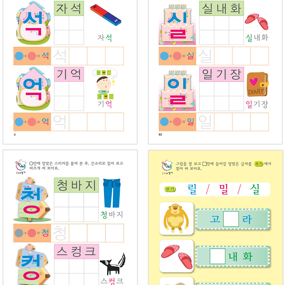 초등 글씨 교정 글씨체 교정 악필 한글쓰기연습 어르신 한글공부 - 상세 이미지 2
