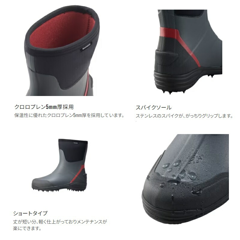 시마노 SHIMANO 서멀 숏 부츠 스파이크 낚시 방한 장화 FB-037W - 상세 이미지 3