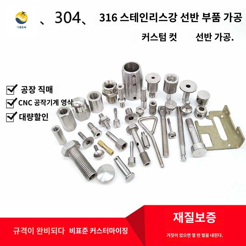 몰드 금형 원형 강철 : 다온상사 스토어