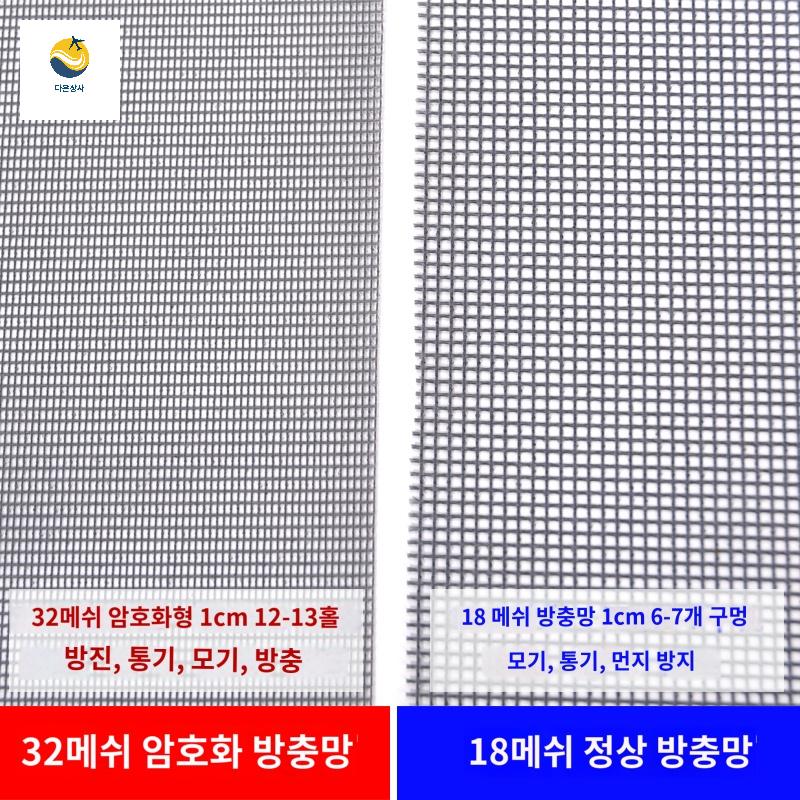 창문 유리섬유 방충망 과수원 튼튼한 고내구성 비닐하우스 질긴소재 모기방지 사육장 - 상세 이미지 4