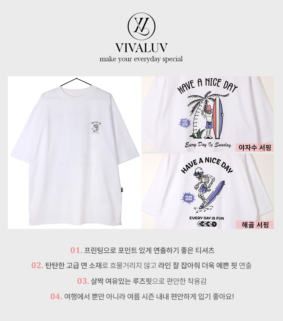 [2장세트]서핑 반팔 티셔츠 허니문 시밀러 커플룩[여름/남자/남녀공용/화이트/루즈핏/박스/면/라운드/바캉스/휴양지/데일리] TS20168F 상세 이미지 8